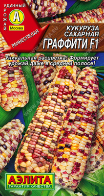 Кукуруза Граффити 5шт