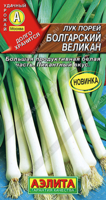 Лук порей Болгарский великан 0,5г