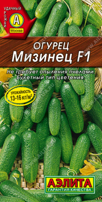 Огурец Мизинец 10шт