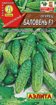 Огурец Баловень 10шт