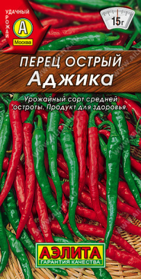 Перец острый Аджика 20шт