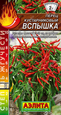 Перец острый Вспышка куст. 20шт