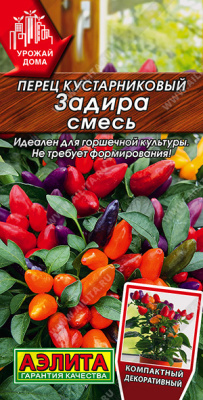 Перец острый Задира куст. 10шт