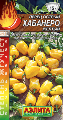 Перец острый Хабанеро желтый 0,1г