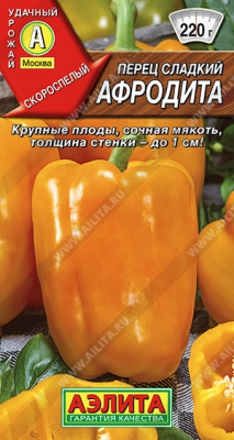Перец Афродита 20шт