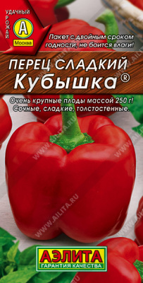 Перец Кубышка 20шт