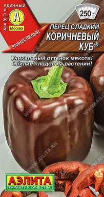 Перец Коричневый куб 20шт