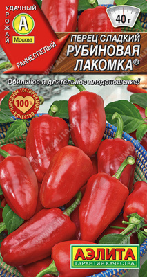 Перец Рубиновая лакомка 20шт