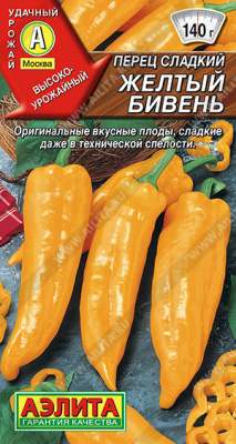 Перец Желтый бивень 20шт