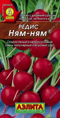 Редис Ням-Ням 2г