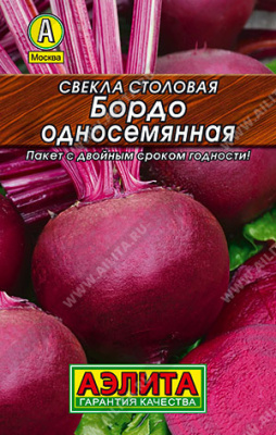 Свекла Бордо односемянная 2г Л м/ф
