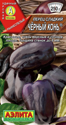Перец Черный конь 20шт