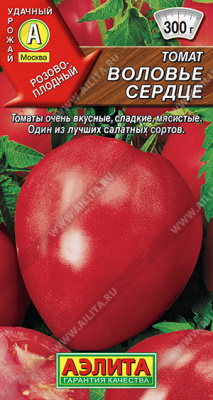 Томат Воловье сердце 20шт