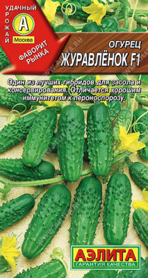 Огурец Журавленок 10шт