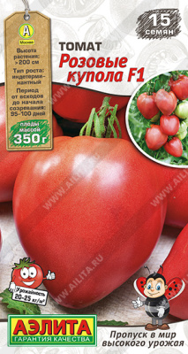 Томат Розовые купола 15шт