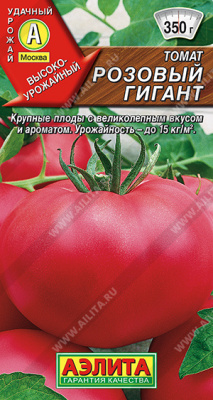 Томат Розовый гигант 20шт