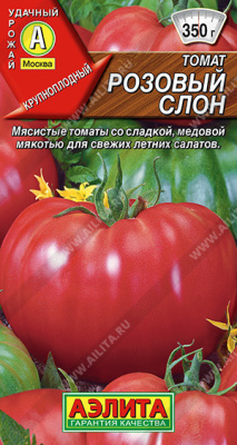 Томат Розовый слон 20шт