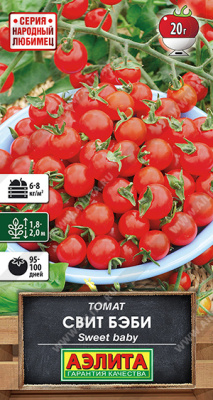 Томат Свит бэби 20шт