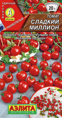 Томат Сладкий миллион 20шт