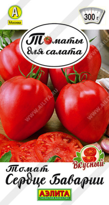 Томат Сердце Баварии 0,2г