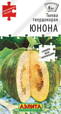 Тыква Юнона 1г твердокорая (Семена без кожуры)