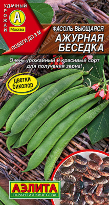 Фасоль Ажурная беседка 5г вьющ.зерн.