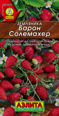 Земляника Барон Солемахер 0,04г ремон.
