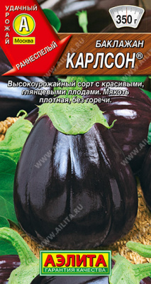 Баклажан Карлсон 0,1г