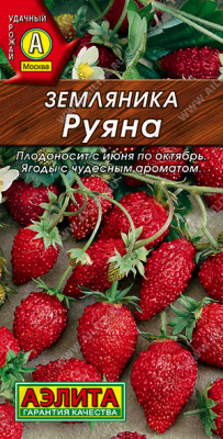 Земляника Руяна 0,04г