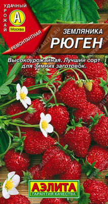 Земляника Рюген 0,04г рем.