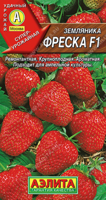 Земляника Фреска 10шт круп.рем.