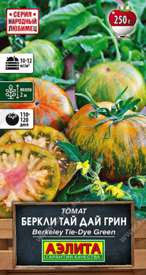 Томат Беркли тай дай грин 20шт