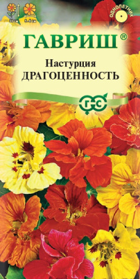 Настурция Драгоценность смесь 1г