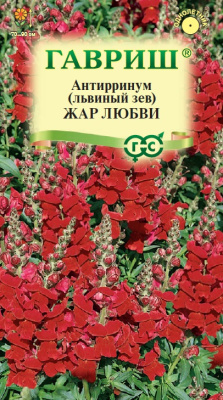 Антирринум Жар любви (Львиный зев) 0,05г