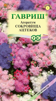 Агератум Сокровище ацтеков 0,05г Сад ароматов