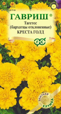 цБархатцы Креста голд 7шт