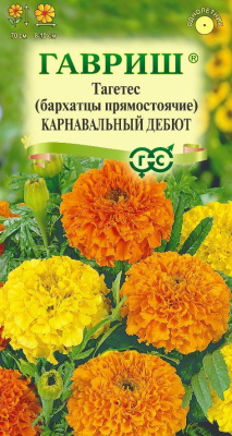 цБархатцы Карнавальный дебют 0,3г прям.
