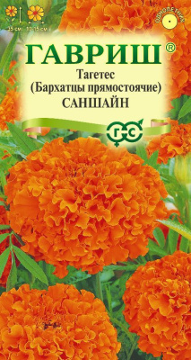 Бархатцы Саншайн 0,1г (30см) прям.