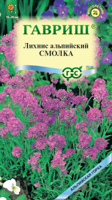 Лихнис Смолка 0,05г Альпийская горка