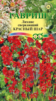 цЛихнис Красный шар 0,1г сверкающ.