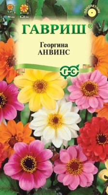 Георгина Анвинс смесь 0,3г