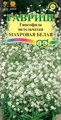 Гипсофила Махровая белая метел. 0,05г
