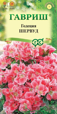 Годеция Шервуд 0,05г