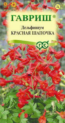 цДельфиниум Красная шапочка 0,01г