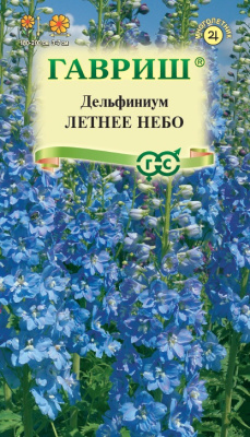 Дельфиниум Летнее небо 0,05г