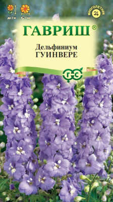 Дельфиниум Гуинвере 0,05 г