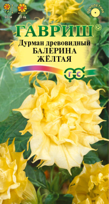 Дурман Балерина желтая махр. 3шт