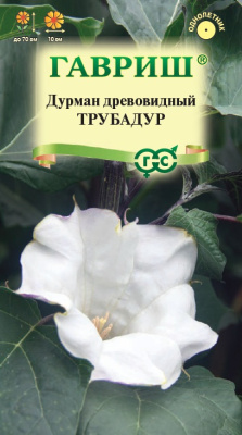 Дурман Трубадур 0,3г