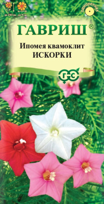 Ипомея Искорки 0,5г