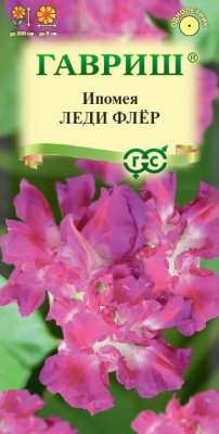 Ипомея Леди Флер 0,3г